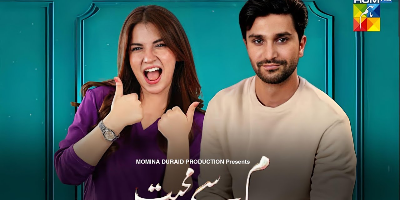 Meem Se Mohabbat: A Glimpse into the HUM TV Drama -Drama hype